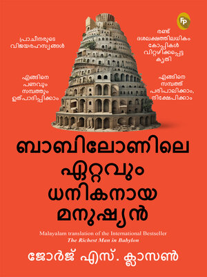 cover image of The Richest Man in Babylon (Malayalam)
